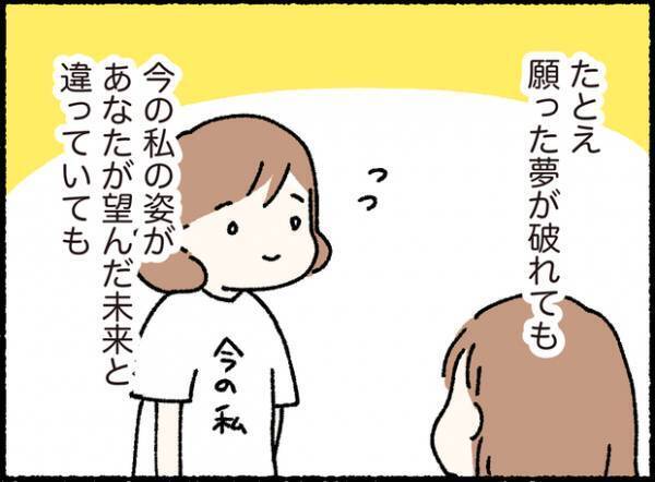 【＃17】『10代の自分への手紙』今だから伝えられること  by オキエイコ