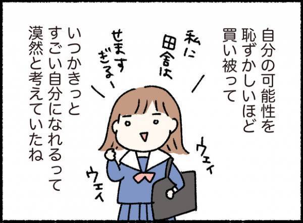 【＃17】『10代の自分への手紙』今だから伝えられること  by オキエイコ