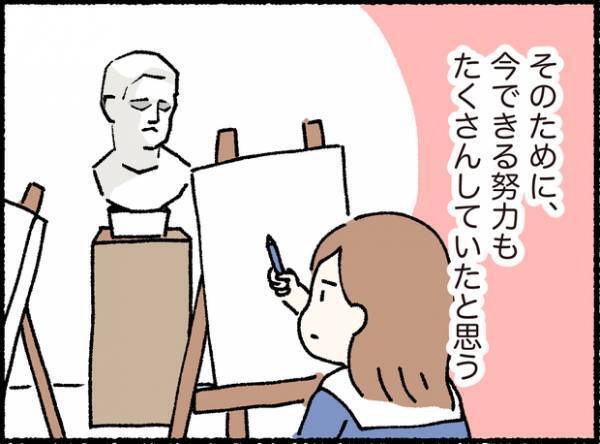 【＃17】『10代の自分への手紙』今だから伝えられること  by オキエイコ