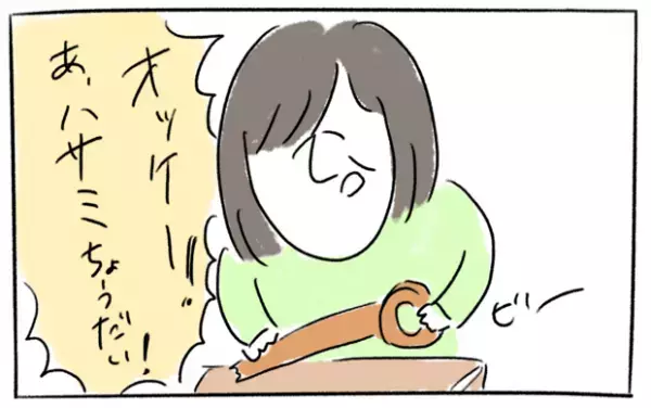 【＃19・引越し体験談②】いよいよ引越し当日！ドタバタの中で気づいた、母の意外な一面とは…？byとまぱん