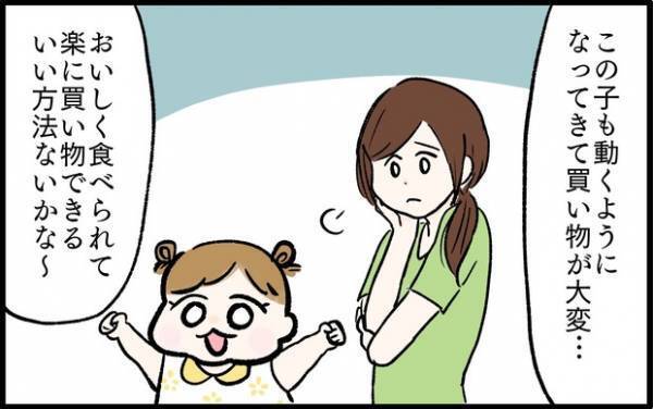 【9/20まで！3,000円のクーポンつき】 ママに人気の生協、その秘密は？