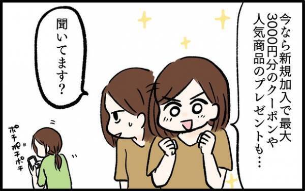 【9/20まで！3,000円のクーポンつき】 ママに人気の生協、その秘密は？