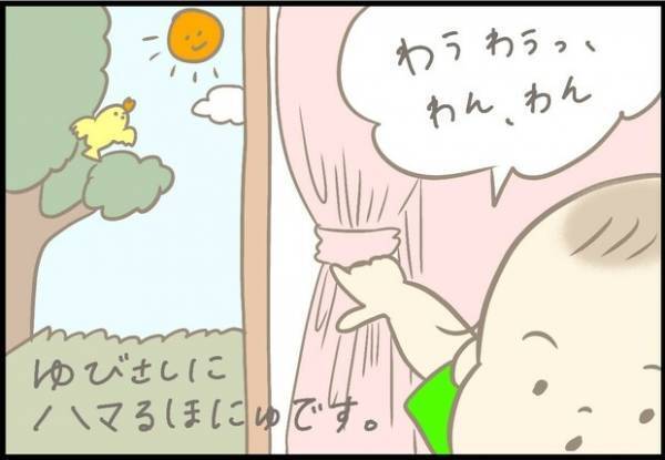 【＃43】「えっ、そうだったの…！？」1歳半になった息子に驚かされたこと。by つぶみ