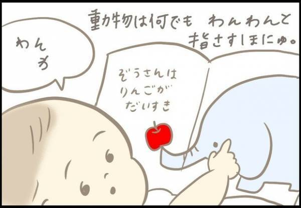 【＃43】「えっ、そうだったの…！？」1歳半になった息子に驚かされたこと。by つぶみ