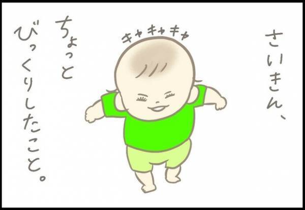 【＃43】「えっ、そうだったの…！？」1歳半になった息子に驚かされたこと。by つぶみ