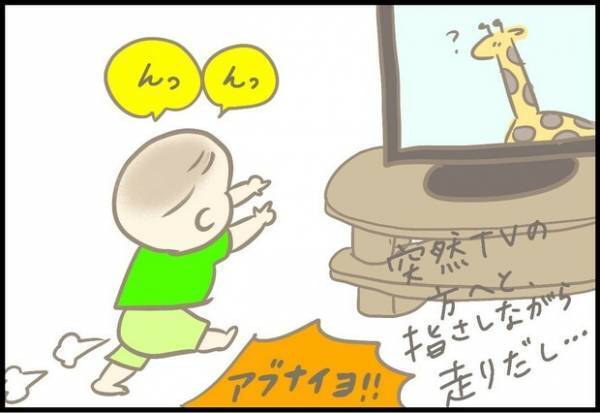 【＃43】「えっ、そうだったの…！？」1歳半になった息子に驚かされたこと。by つぶみ