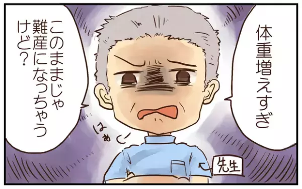 【体験談】妊娠35週目。久しぶりの実家帰省で起きた「まさか」のできごととは…？byささかま