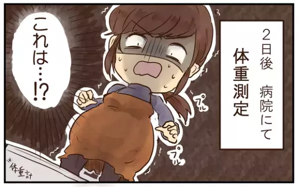 【体験談】妊娠35週目。久しぶりの実家帰省で起きた「まさか」のできごととは…？byささかま