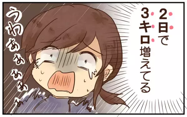 【体験談】妊娠35週目。久しぶりの実家帰省で起きた「まさか」のできごととは…？byささかま