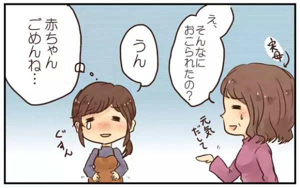 【体験談】妊娠35週目。久しぶりの実家帰省で起きた「まさか」のできごととは…？byささかま