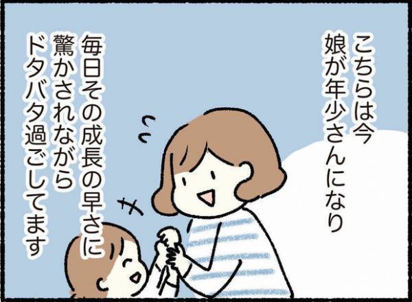 【＃18】『子育てを終えたいつかの私へ』未来の自分に願うこと  by オキエイコ