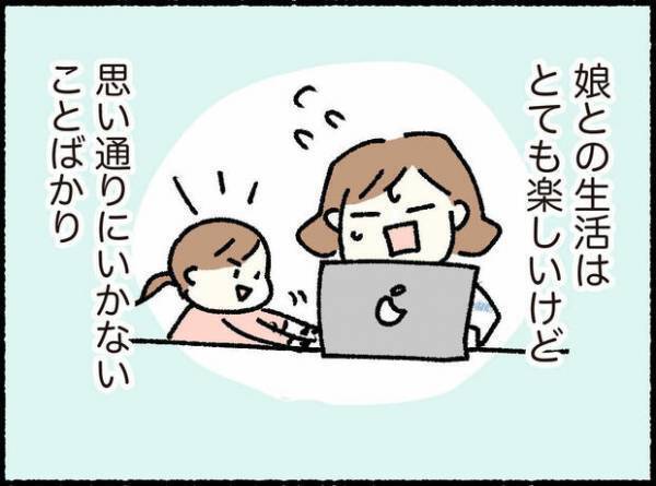 【＃18】『子育てを終えたいつかの私へ』未来の自分に願うこと  by オキエイコ