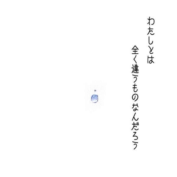 「君の目で、この世界を見てみたい。」おさんぽ途中に感じた、忘れたくない気持ち。by yukko 【#忘れたくない瞬間vol.3】