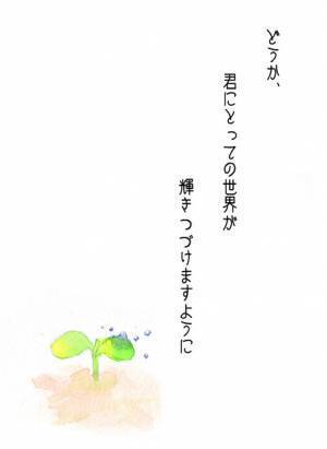 「君の目で、この世界を見てみたい。」おさんぽ途中に感じた、忘れたくない気持ち。by yukko 【#忘れたくない瞬間vol.3】