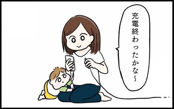 【＃45】「ん、そう来る？」息子の思わぬ行動に、母は…。by chiiko（ぐっちゃんママ）