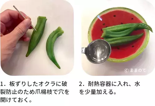 【簡単レシピ】オクラは離乳食中期からOK！冷凍方法や下ごしらえ時短テクも紹介