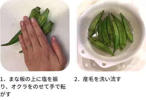 【簡単レシピ】オクラは離乳食中期からOK！冷凍方法や下ごしらえ時短テクも紹介