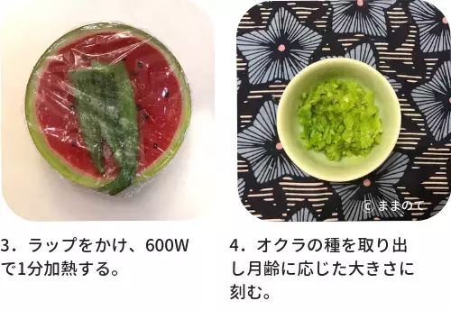 【簡単レシピ】オクラは離乳食中期からOK！冷凍方法や下ごしらえ時短テクも紹介