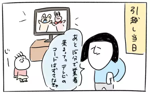 【＃20・引越し体験談③】ついに新居へ！ピカピカの部屋を見て、母が言ったヒトコトとは…？ byとまぱん