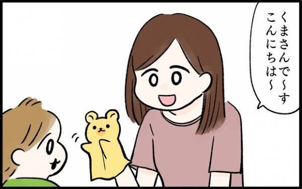 【＃46】「だ、抱きしめても、いいですか…！？」わが息子の可愛すぎるワンシーン。by chiiko（ぐっちゃんママ）