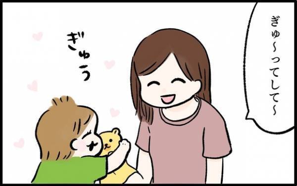 【＃46】「だ、抱きしめても、いいですか…！？」わが息子の可愛すぎるワンシーン。by chiiko（ぐっちゃんママ）