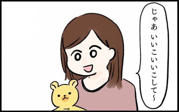 【＃46】「だ、抱きしめても、いいですか…！？」わが息子の可愛すぎるワンシーン。by chiiko（ぐっちゃんママ）