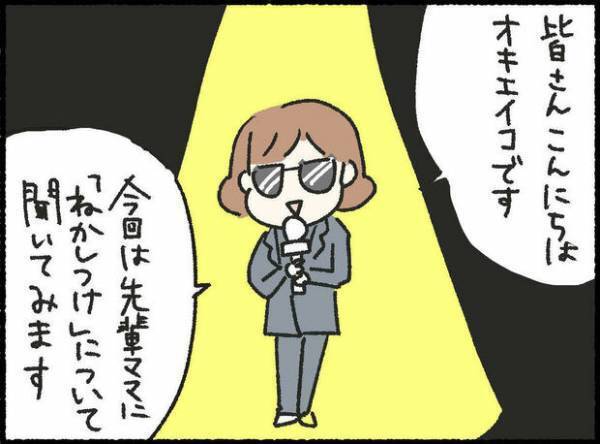 【＃19】「夫にもわかって欲しかった…」 ママのリアルな本音！寝かしつけ編by オキエイコ