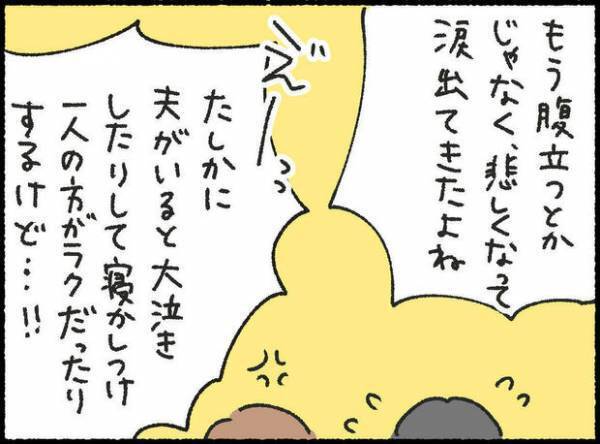 【＃19】「夫にもわかって欲しかった…」 ママのリアルな本音！寝かしつけ編by オキエイコ
