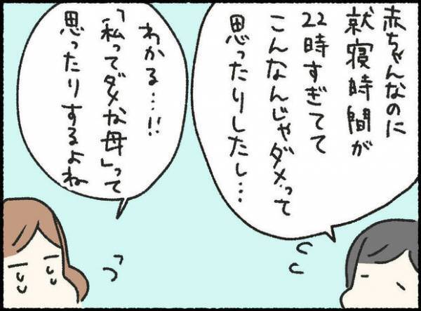 【＃19】「夫にもわかって欲しかった…」 ママのリアルな本音！寝かしつけ編by オキエイコ