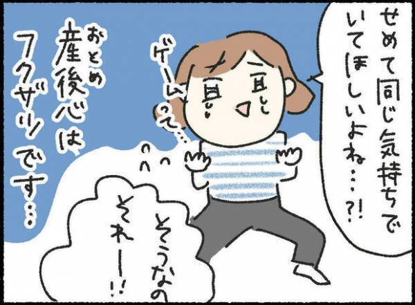 【＃19】「夫にもわかって欲しかった…」 ママのリアルな本音！寝かしつけ編by オキエイコ