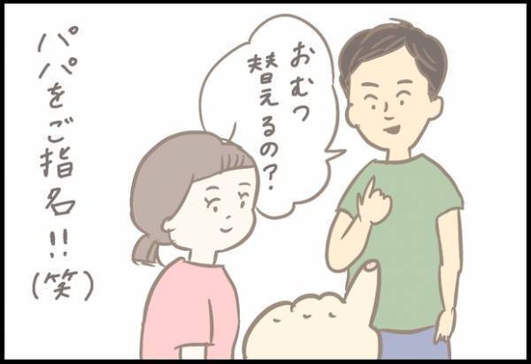 【＃44】「いつのまに！？」ふとしたときに見せる成長に感動…！by つぶみ