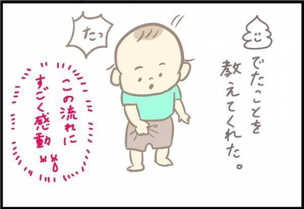 【＃44】「いつのまに！？」ふとしたときに見せる成長に感動…！by つぶみ