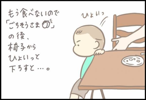 【＃44】「いつのまに！？」ふとしたときに見せる成長に感動…！by つぶみ
