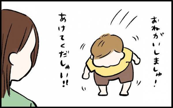 【＃47】「おねがいしましゅ！」必死すぎる息子がとった行動とは…？by chiiko（ぐっちゃんママ）