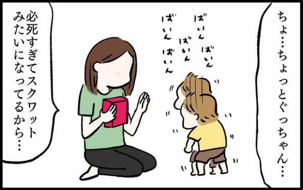 【＃47】「おねがいしましゅ！」必死すぎる息子がとった行動とは…？by chiiko（ぐっちゃんママ）
