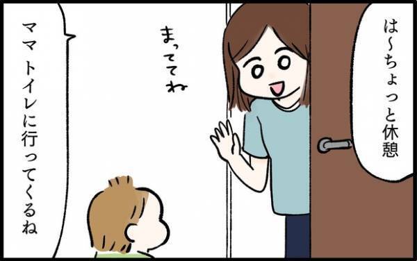 【＃48】そんなのアリ…？息子とのかくれんぼは目が離せない…！？ by chiiko（ぐっちゃんママ）