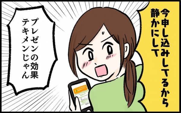 【3,000円のクーポンつき】 ママに人気の生協、その秘密は？