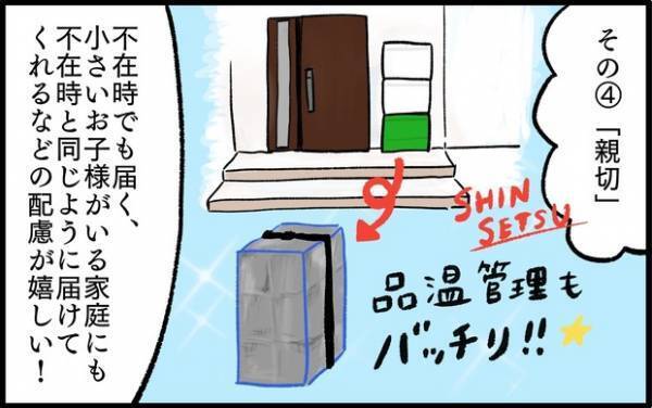 【3,000円のクーポンつき】 ママに人気の生協、その秘密は？