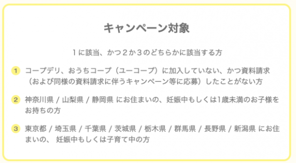 全員プレゼントあり ままのて限定 お得な2つのキャンペーンをご紹介 19年9月19日 ウーマンエキサイト 1 2