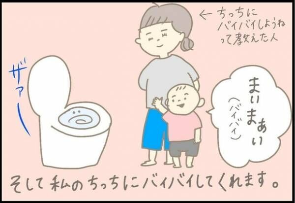 【＃45】「トイレへGo！Go！」トイレデビューをオススメする母に、息子は…？by つぶみ