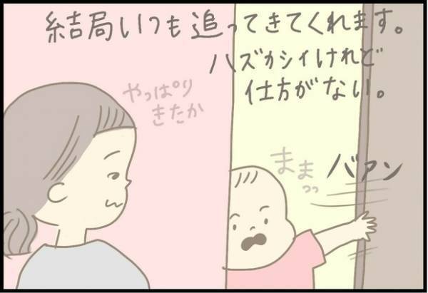 【＃45】「トイレへGo！Go！」トイレデビューをオススメする母に、息子は…？by つぶみ