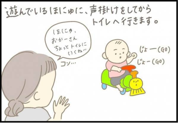 【＃45】「トイレへGo！Go！」トイレデビューをオススメする母に、息子は…？by つぶみ