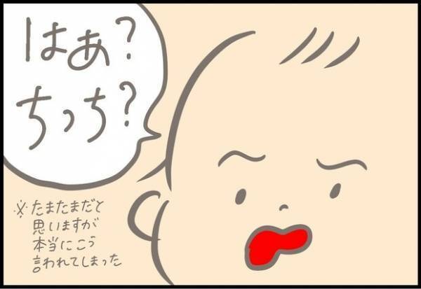 【＃45】「トイレへGo！Go！」トイレデビューをオススメする母に、息子は…？by つぶみ