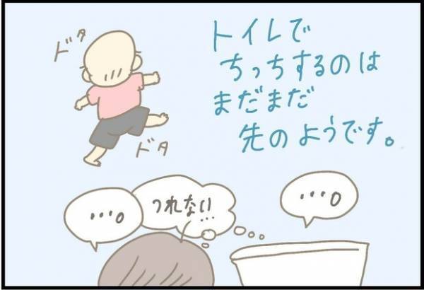 【＃45】「トイレへGo！Go！」トイレデビューをオススメする母に、息子は…？by つぶみ