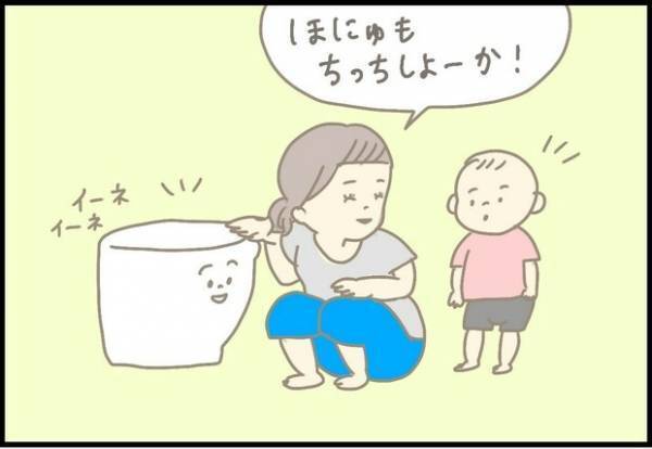 【＃45】「トイレへGo！Go！」トイレデビューをオススメする母に、息子は…？by つぶみ