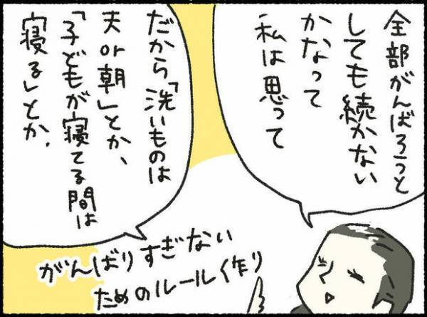 【＃20】「寝かしつけしんどい…」を乗り越えた方法は？先輩ママのリアル体験談！by オキエイコ
