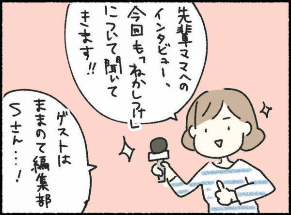【＃20】「寝かしつけしんどい…」を乗り越えた方法は？先輩ママのリアル体験談！by オキエイコ