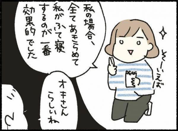 【＃20】「寝かしつけしんどい…」を乗り越えた方法は？先輩ママのリアル体験談！by オキエイコ
