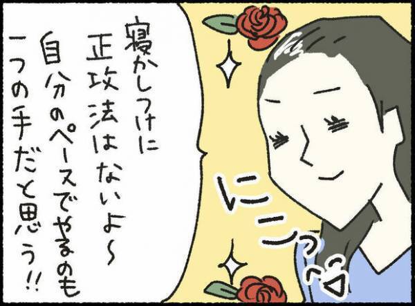 【＃20】「寝かしつけしんどい…」を乗り越えた方法は？先輩ママのリアル体験談！by オキエイコ