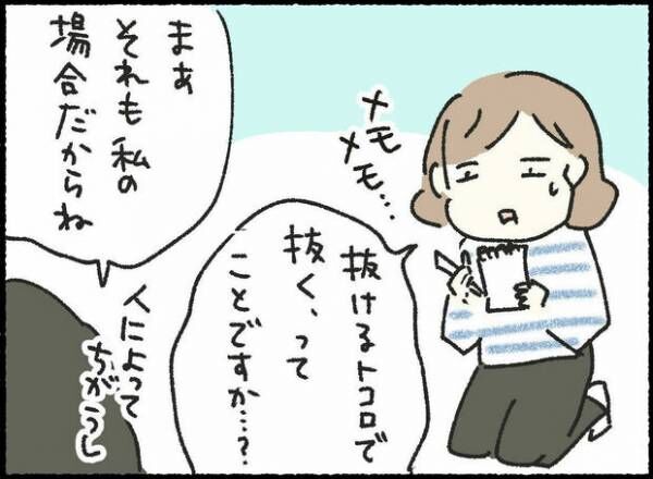 【＃20】「寝かしつけしんどい…」を乗り越えた方法は？先輩ママのリアル体験談！by オキエイコ